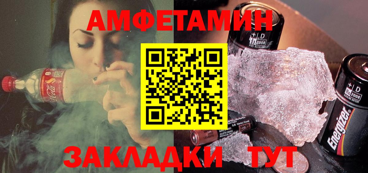 Амфетамин  OMG как войти  Вход с VPN  Ульяновск  Amphetamine 97% 