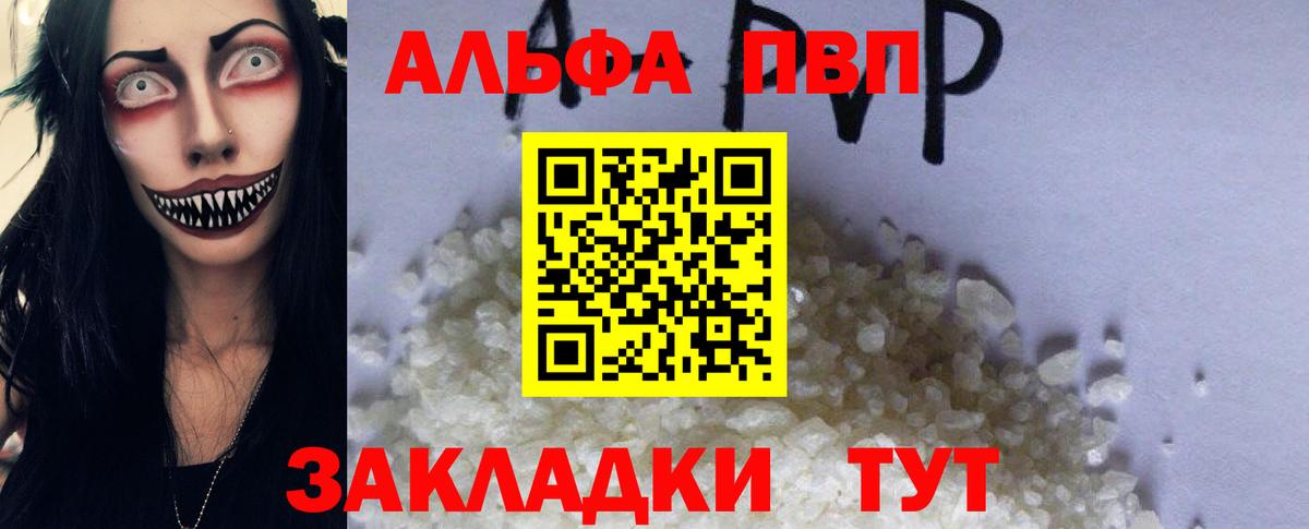 А ПВП кристаллы Ульяновск