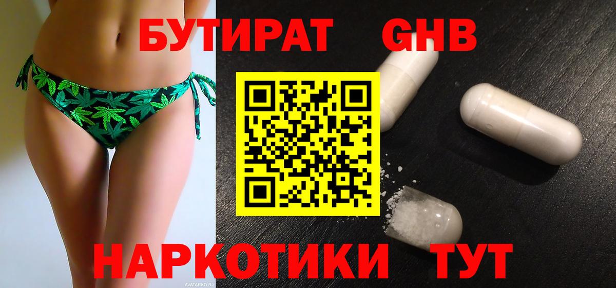 БУТИРАТ BDO 33% Ульяновск