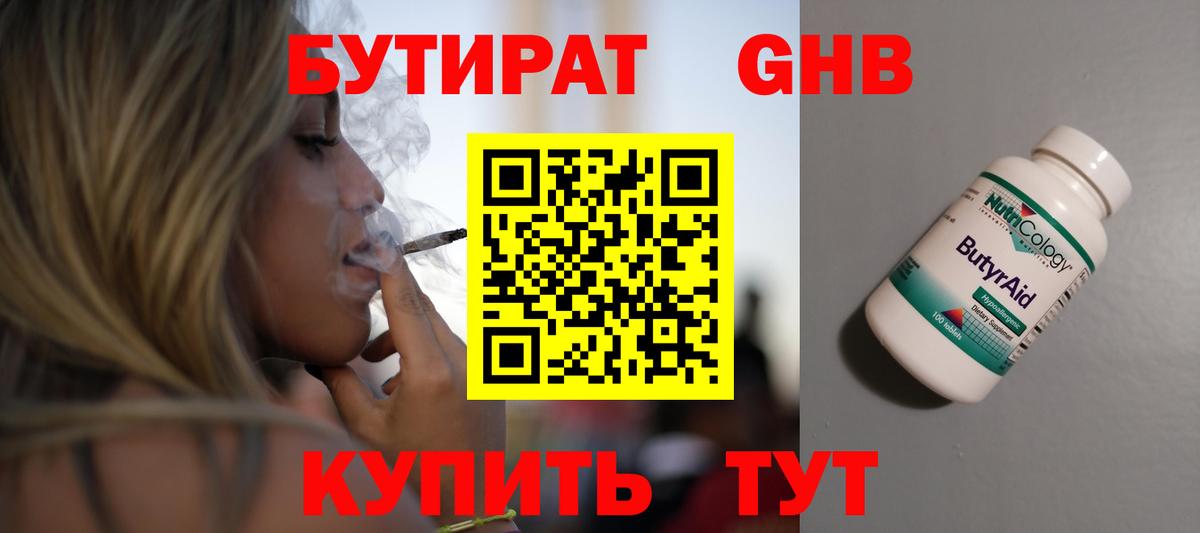 Ульяновск  БУТИРАТ оксана  Вход с VPN 