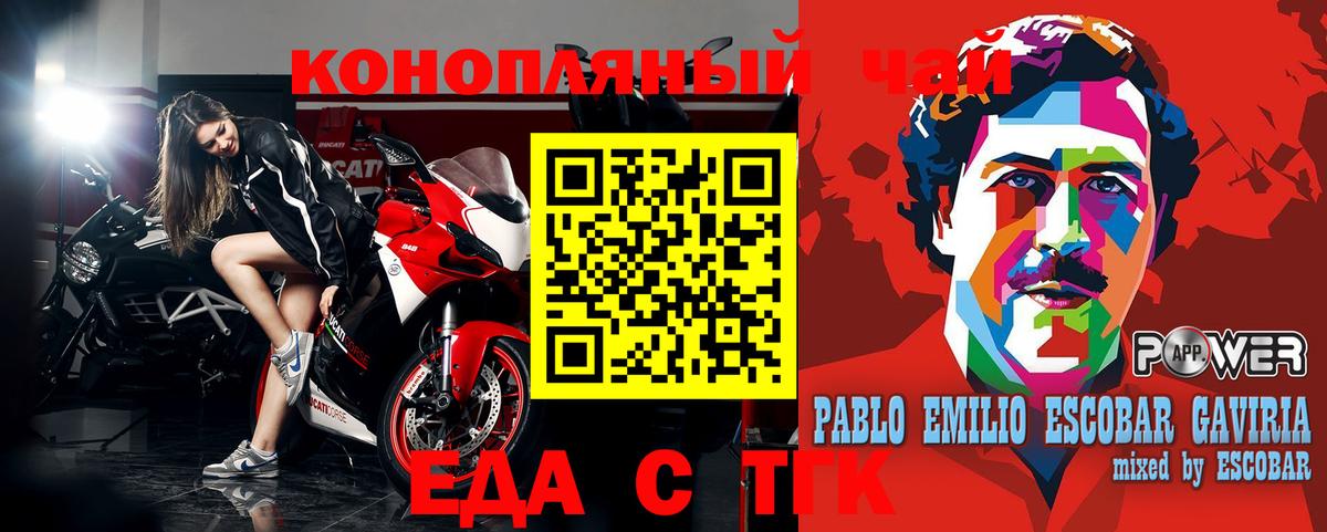Ульяновск  Еда ТГК конопля  Вход с VPN 