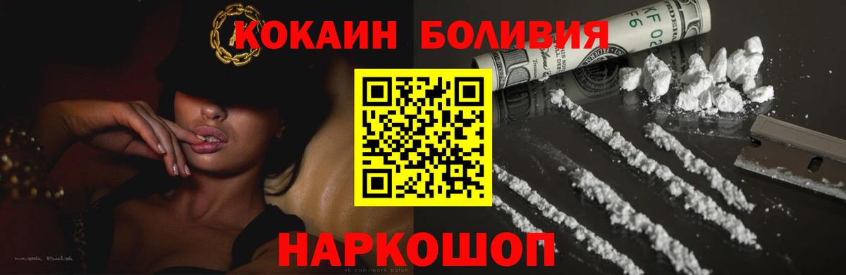 Кокаин Fish Scale  Кокаин  Ульяновск  Вход с VPN 