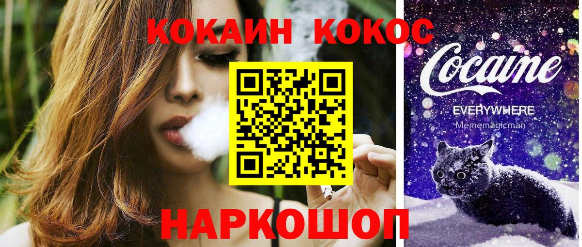 Cocaine 99% Ульяновск