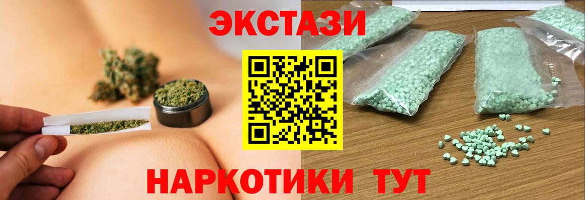 Ecstasy 300 mg  ЭКСТАЗИ  Ульяновск  Вход с VPN  Ecstasy бентли 