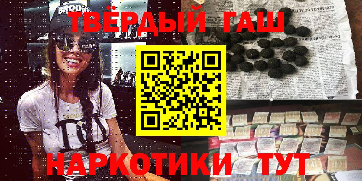 Гашиш  Вход с VPN  Ульяновск  ГАШИШ хэш  Гашиш Premium 