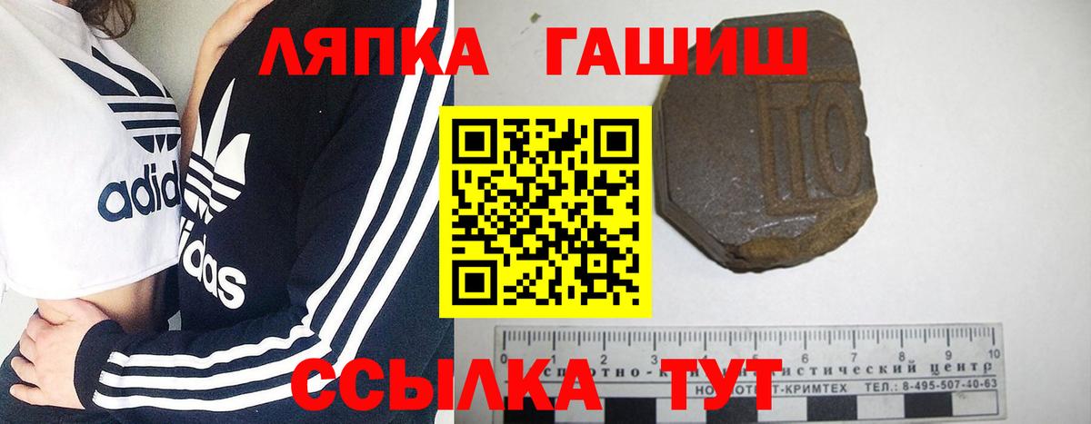 ГАШ индика сатива Ульяновск