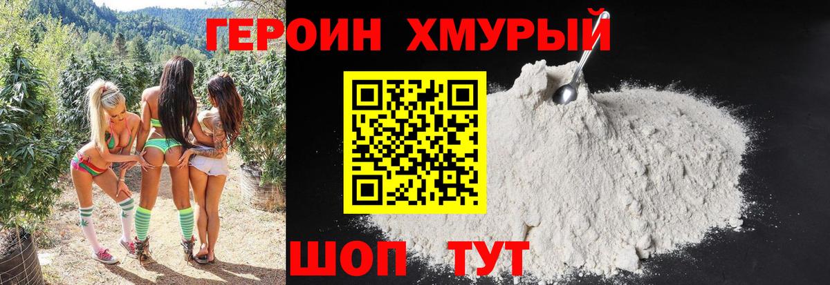 Ульяновск  Героин  Вход с VPN  ГЕРОИН белый 