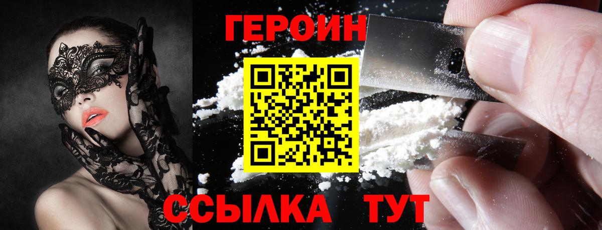 ГЕРОИН гречка Ульяновск