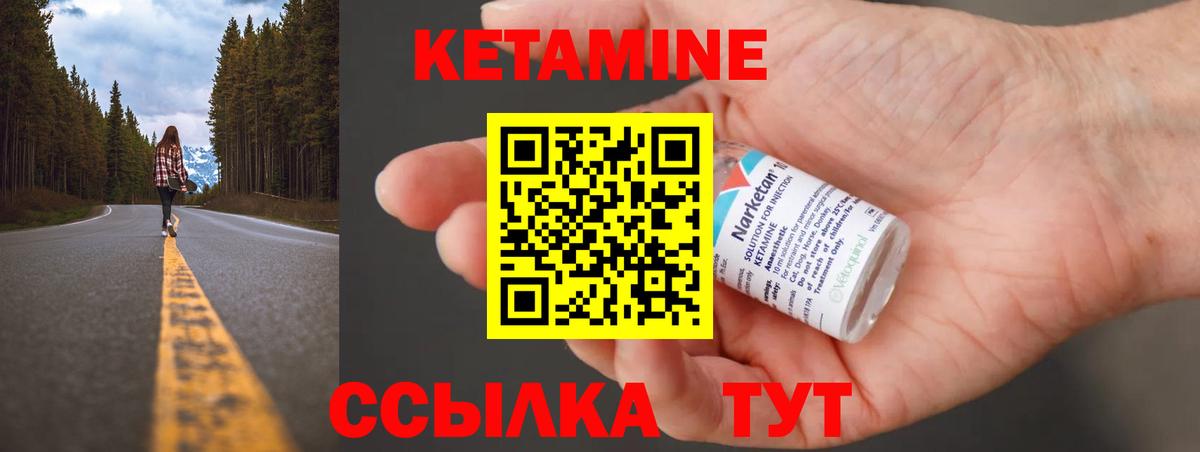 Кетамин VHQ  Вход с VPN  Ульяновск 