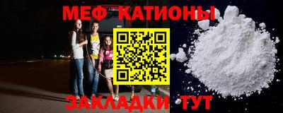 меф Канаш