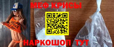 меф Канаш