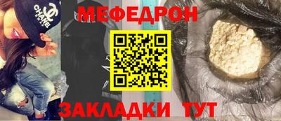 меф Канаш