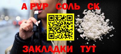 соль курить ск Камышлов