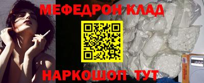 меф Канаш