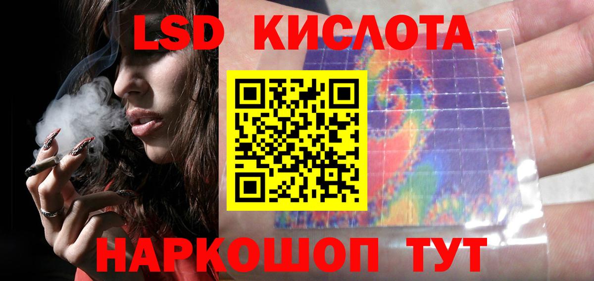 ЛСД экстази кислота  Вход с VPN  Ульяновск  ЛСД экстази ecstasy 