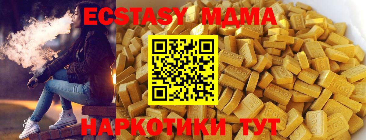 МДМА VHQ  Вход с VPN  МДМА  Ульяновск  MDMA кристаллы 