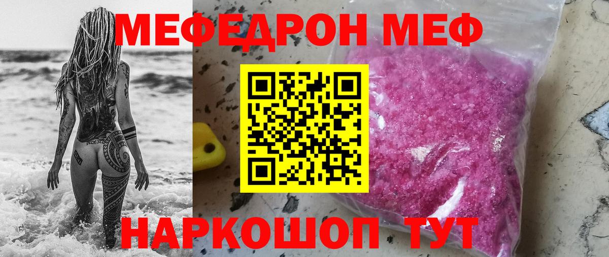 Ульяновск  Мефедрон мяу мяу  МЯУ-МЯУ  Вход с VPN  МЕФ 4 MMC  Меф 