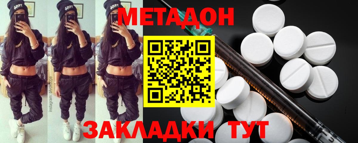 МЕТАДОН мёд  Вход с VPN  Ульяновск 