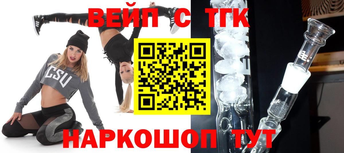 Ульяновск  ТГК Wax  Вход с VPN  наркошоп  Дистиллят ТГК вейп с тгк 